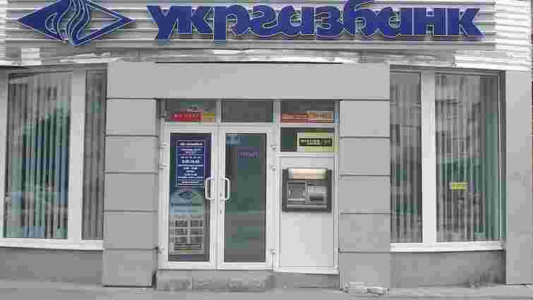 ГПУ підозрює службовців «Укргазбанку» у привласненні ₴140 млн кредитних коштів