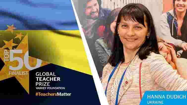 Учителька з Кропивницького увійшла в топ-50 кращих педагогів світу