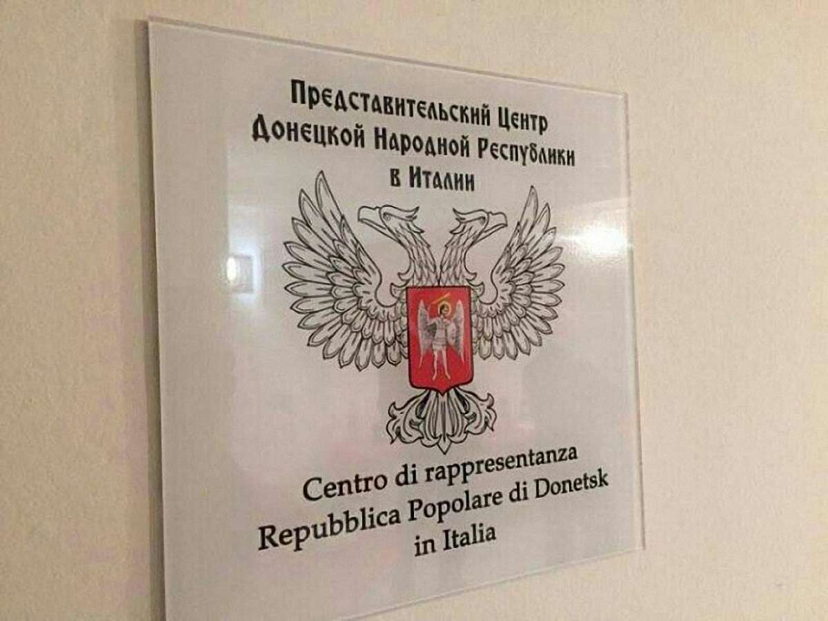 У «ДНР» заявили, що відкрили представництво в Італії