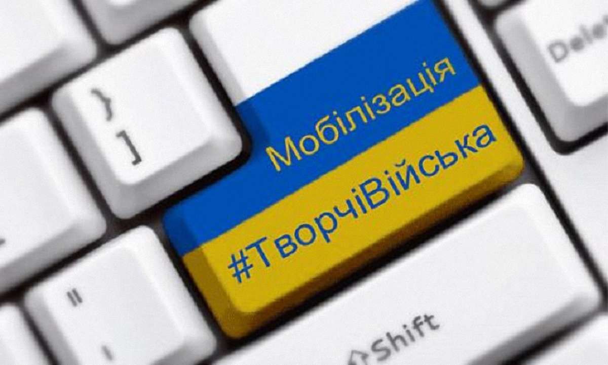 Волонтерська організація «Повернись живим» проводить набір у «творчі війська»