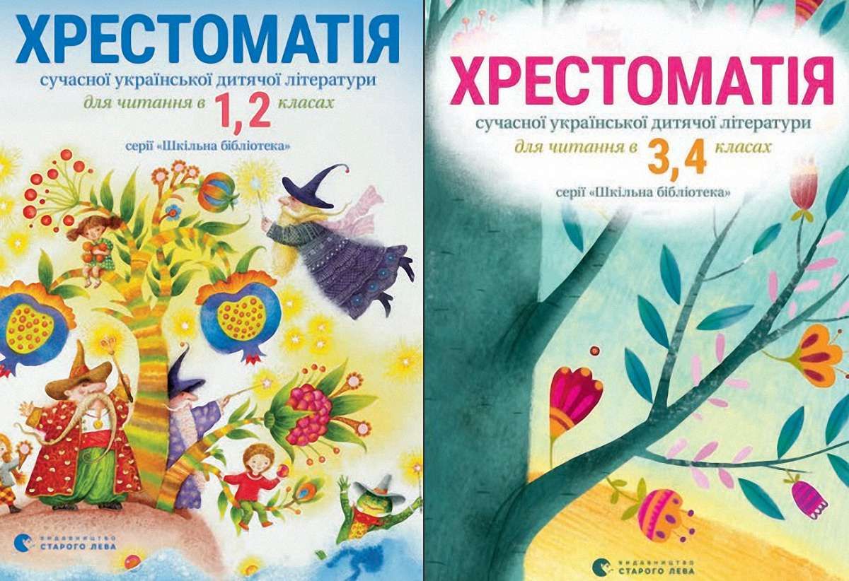 Твори  сучасних львівських письменників увійшли до шкільних хрестоматій