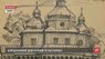 Крадені малюнки художника УПА Ніла Хасевича намагались продати на аукціоні