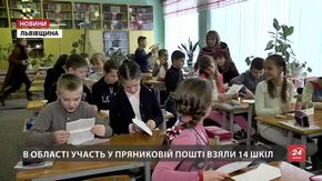Пряникова пошта об’єднує Схід та Захід 