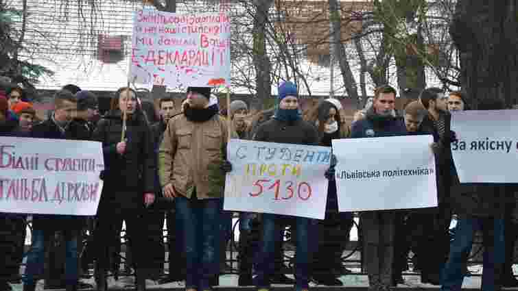 У Львові студенти протестували проти зміни системи нарахування стипендій