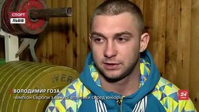 Як стати Чемпіоном Європи з важкої атлетики ― історія Володимира Гози
