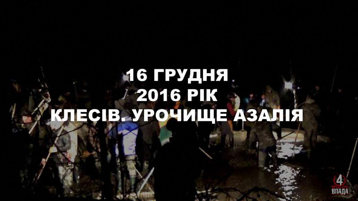 На Рівненщині нелегальні видобувачі бурштину перейшли на роботу в нічний час