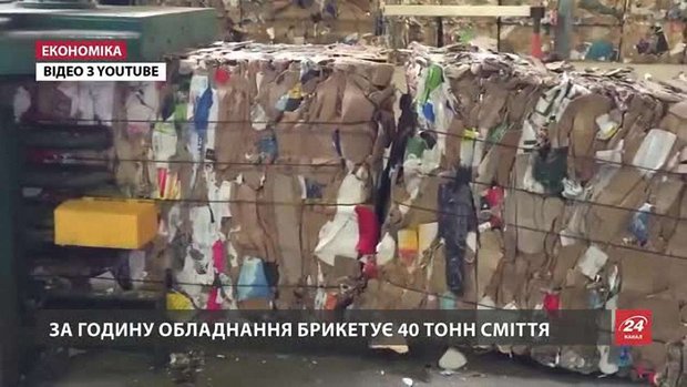 «Львівспецкомунтранс» встановив брикетувальний прес у Рясному