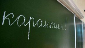 У львівських школах оголосили карантин