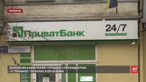 У Львові не працюють відділення «ПриватБанку»