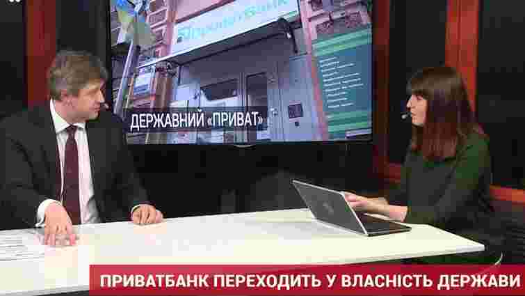 Нестача у капіталі «Приватбанку» вже закладена в бюджет України, - Мінфін