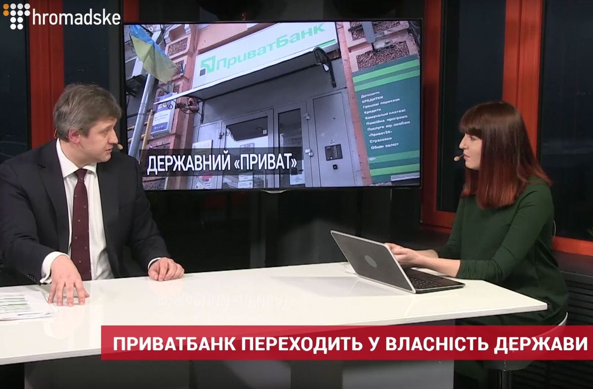 Нестача у капіталі «Приватбанку» вже закладена в бюджет України, - Мінфін