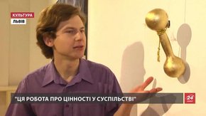Золоту гантелю, відеоарт і творчі пошуки випускників академії мистецтв показують у Львові