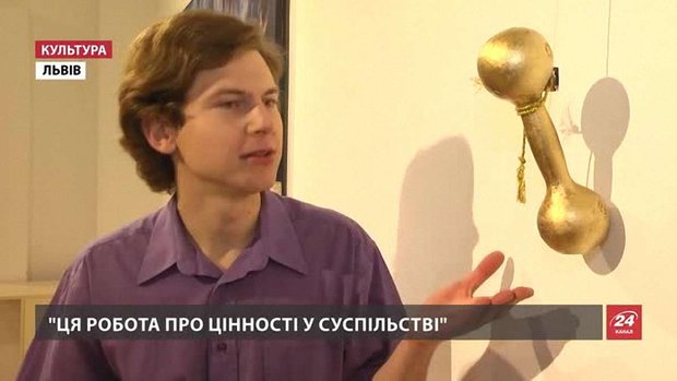 Золоту гантелю, відеоарт і творчі пошуки випускників академії мистецтв показують у Львові
