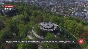 Канатна дорога у Львові може стати альтернативою громадському транспорту