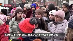 Компанія MS організувала свято для дітлахів
