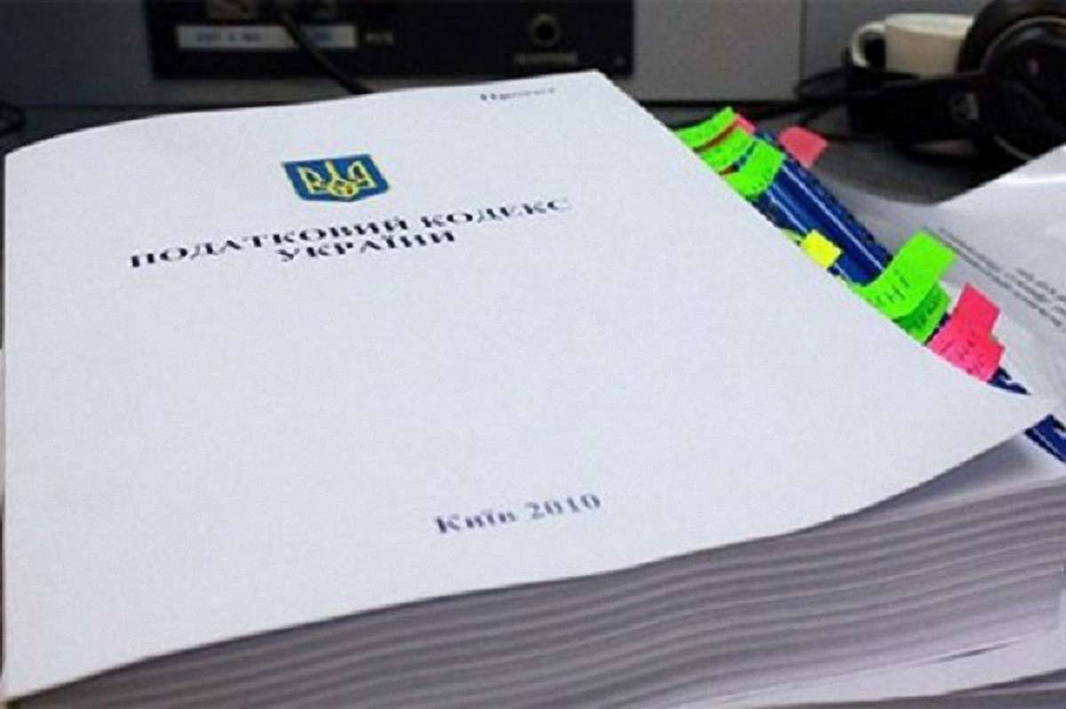 Верховна Рада ухвалила зміни до Податкового кодексу