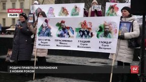 До Львова приїхали родичі полонених військових зі всієї України