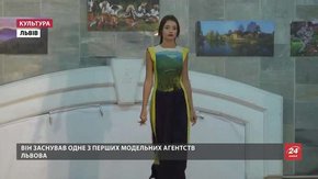 У Львові показали колекцію одягу з принтами карпатських фотографій Володимира Песляка