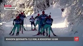На Львівщині біатлоністи виборюють місця у юніорській збірній
