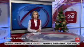 Головні новини Львова за 22 грудня