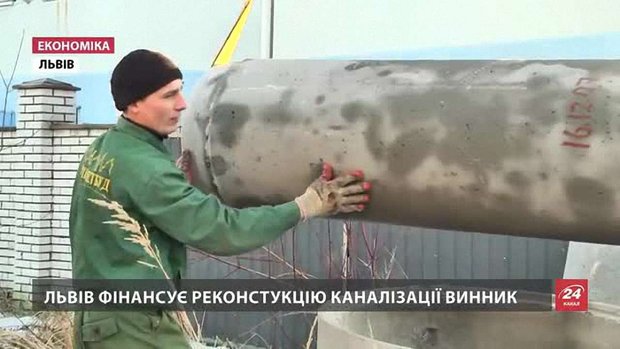 Львівська міськрада виділила  ₴45 млн на ремонт каналізації у Винниках