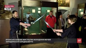 Самурайську і козацьку зброю XVI-XVIII століть привезли до Львова