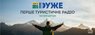 Екс-команда «FM Галичина» запустила у Львові радіостанцію «Дуже радіо»