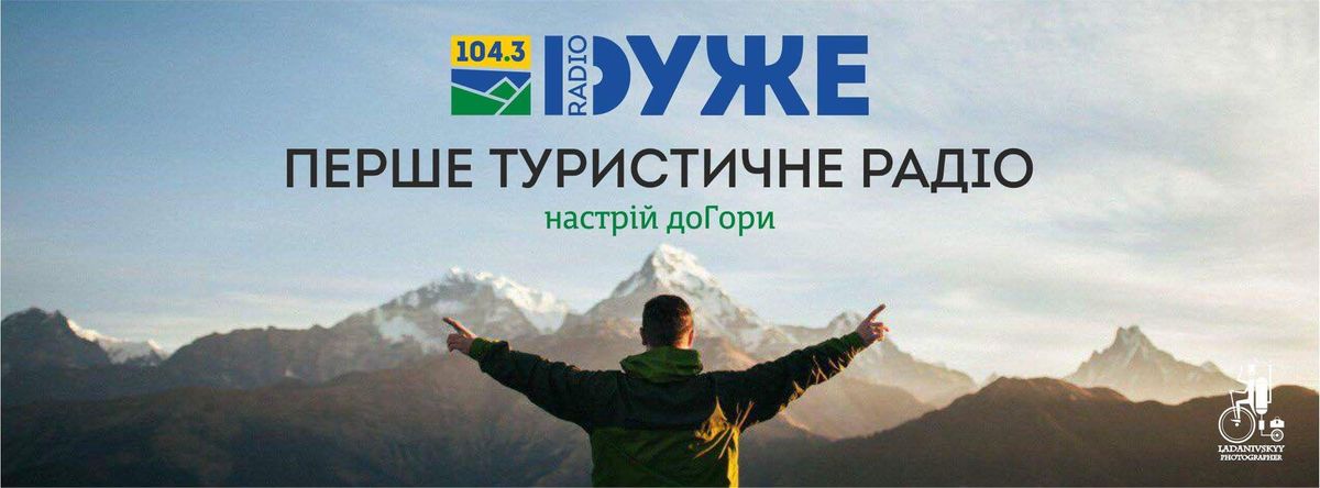 Екс-команда «FM Галичина» запустила у Львові радіостанцію «Дуже радіо»