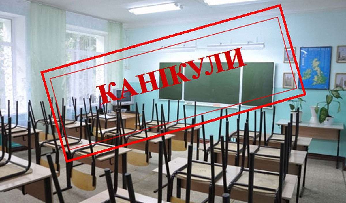 В Івано-Франківську пропонують запровадити двомісячні зимові канікули для школярів