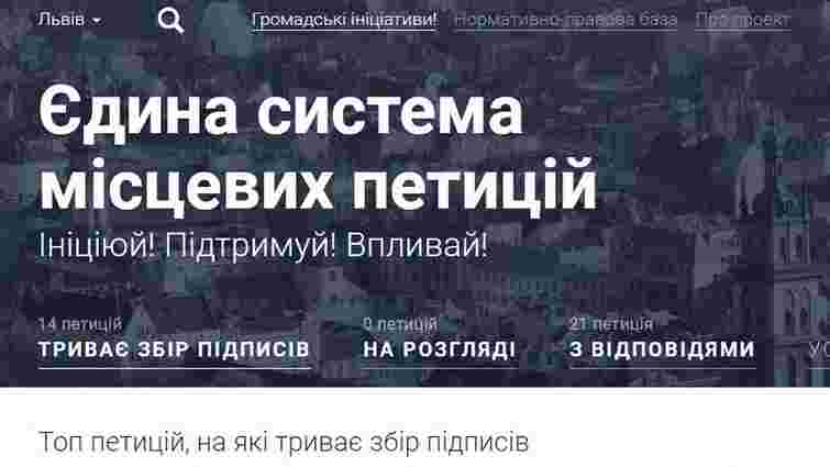 Львівська міськрада змінила правила розгляду електронних петицій
