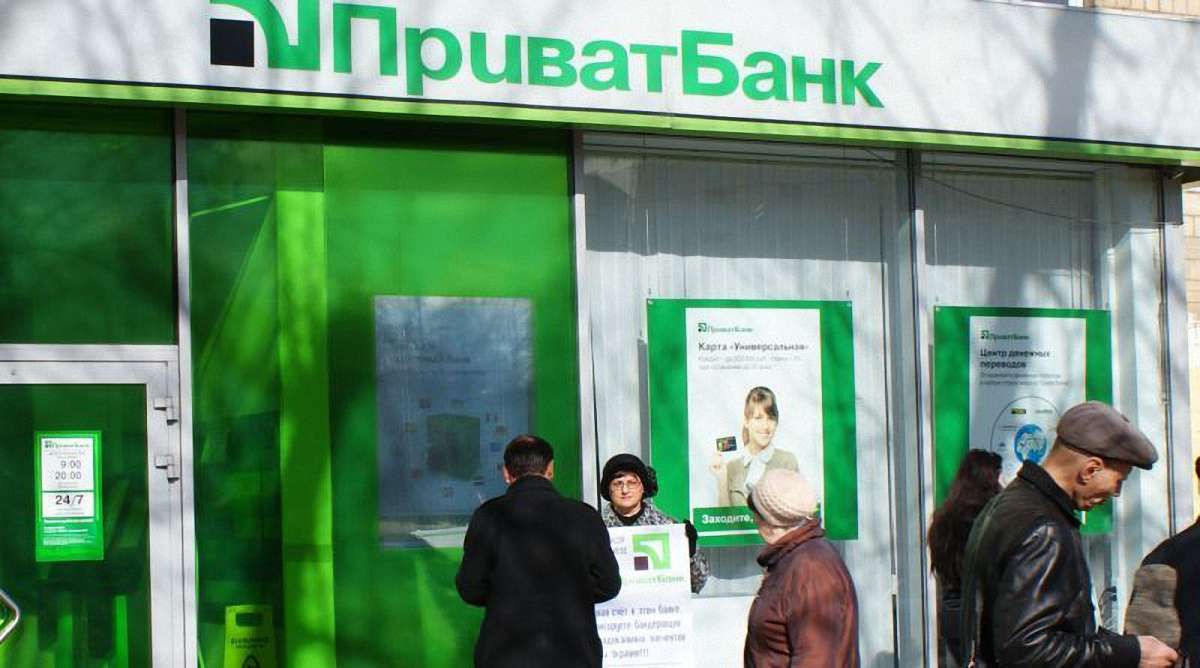 НБУ конвертував єврооблігації «ПриватБанку» в капітал