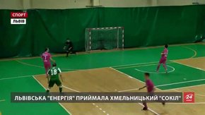 «Енергія» подарувала львів’янам перемогу над «Соколом»