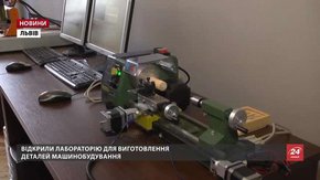 У Дублянах підприємці відкрили для студентів унікальну лабораторію