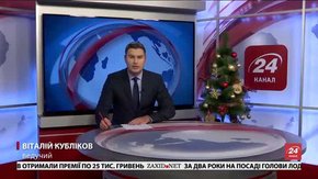 Головні новини Львова за 27 грудня