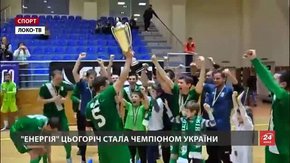Львівські спортивні команди підбили підсумки 2016 року