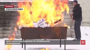 Львівські правоохоронці спалили 100 кг наркотиків