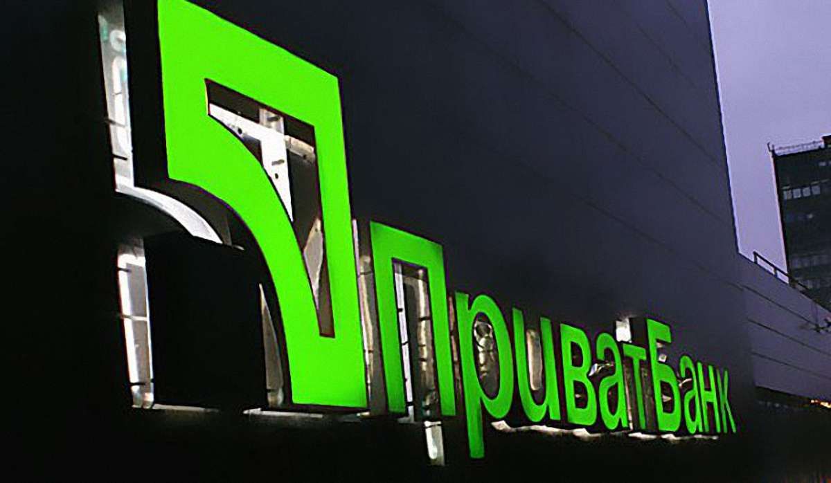 НБУ монетизував облігації внутрішньої державної позики для «ПриватБанку» на ₴25,8 млрд