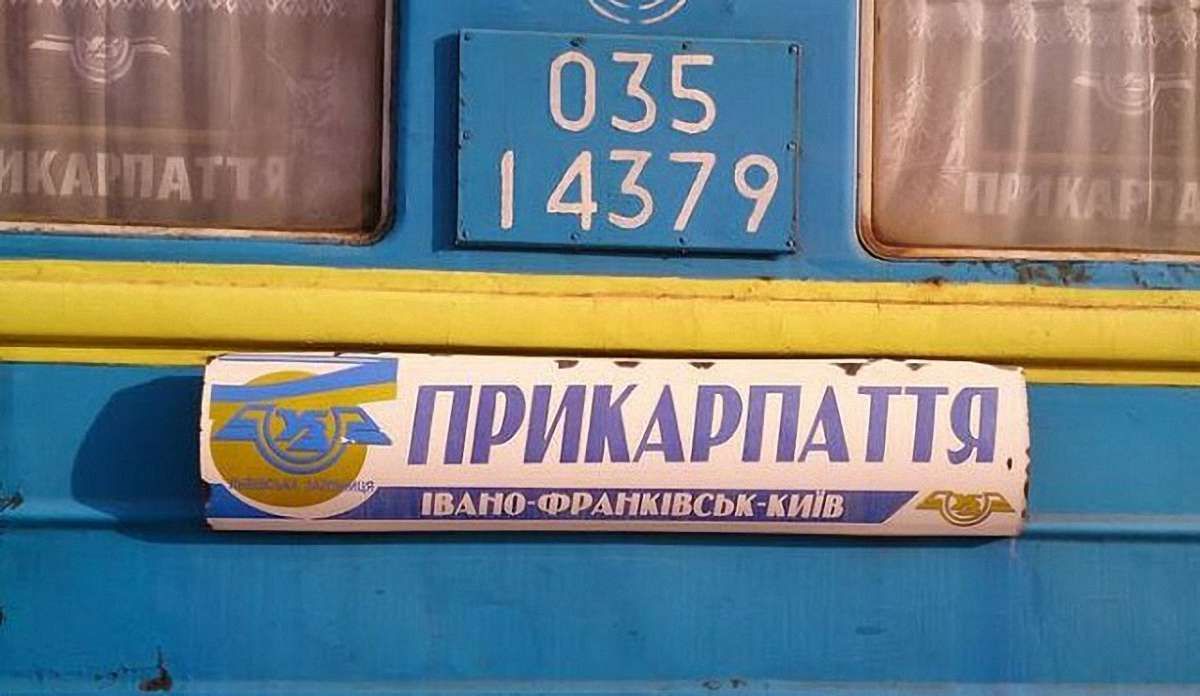 З січня до березня поїзд Київ – Івано-Франківськ курсуватиме до Ворохти