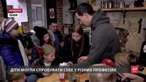 Вихованці львівського інтернату знайомилися з різними професіями