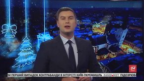 Підсумки тижня за 31 грудня