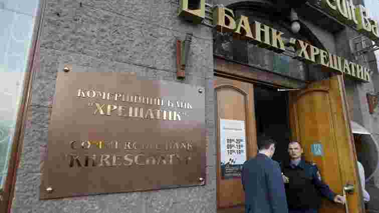 У ФГВФО заявили про ризик втрати ₴2 млрд банку «Хрещатик»