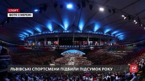 Спортивний підсумок 2016 року