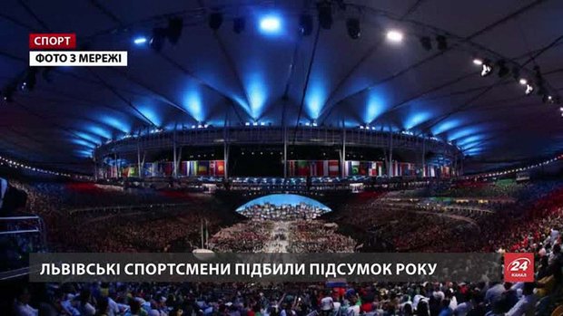 Спортивний підсумок 2016 року