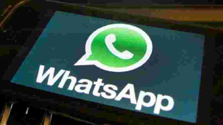Месенджер WhatsApp припиняє обслуговувати старі моделі телефонів