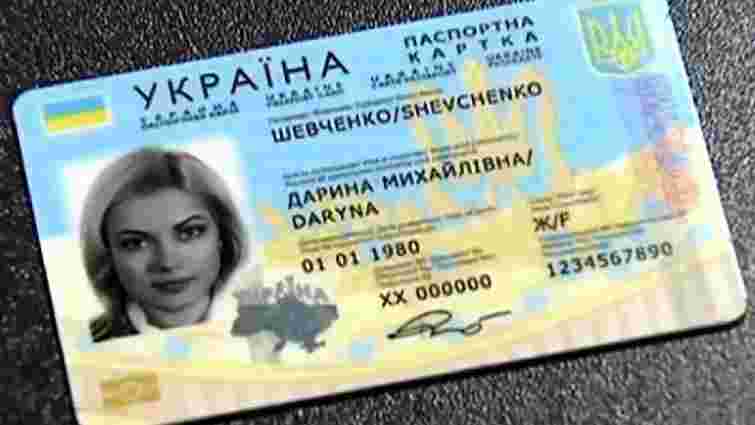 У львівських ЦНАПах видають закордонні і внутрішні паспорти у формі ID-карток