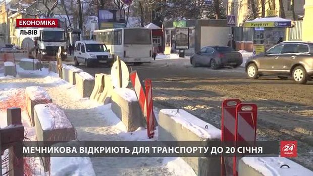 Вулицю Мечникова у Львові відкриють для руху до 20 січня