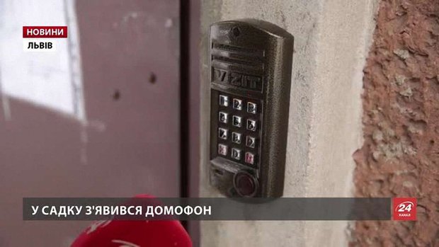 У львівському садочку встановили 11 камер спостережень і домофон