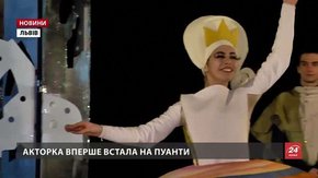 У Львові готують прем'єру сімейного мюзиклу «Зачарована принцеса»