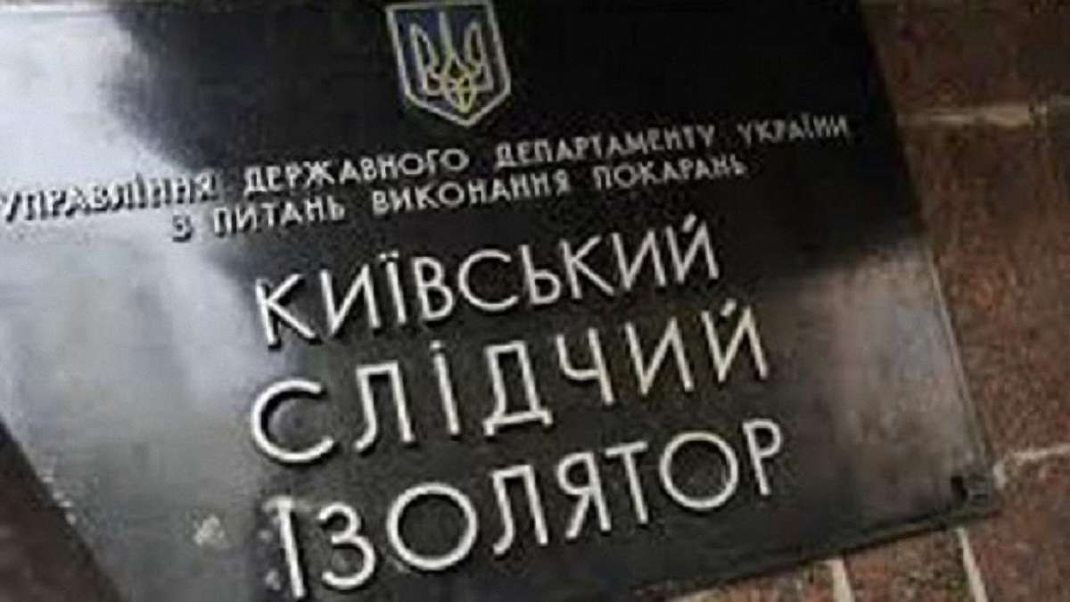 «Торнадівцю» в Лук'янівському СІЗО вухо відрізав екс-командир, – ЗМІ