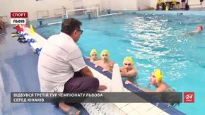 Ватерполісти ДЮСШ-3 закріпили лідерство у юнацькій першості Львова